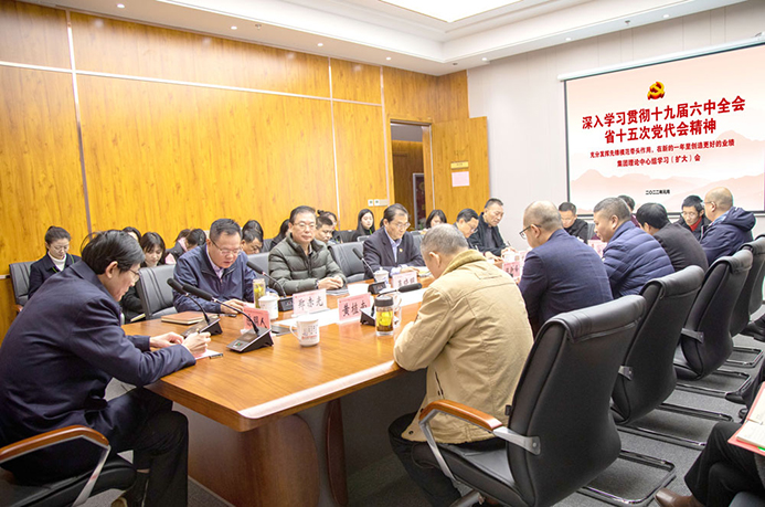 中心组会议01.jpg